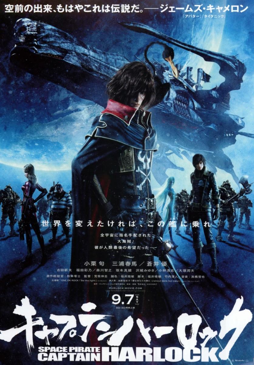 Captain Harlock 2014